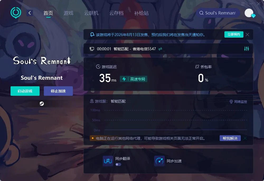 國際服網路優化加速介紹