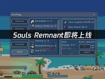 Soul's Remnant即將上線：2D橫版MMO聯機體驗完全指南！