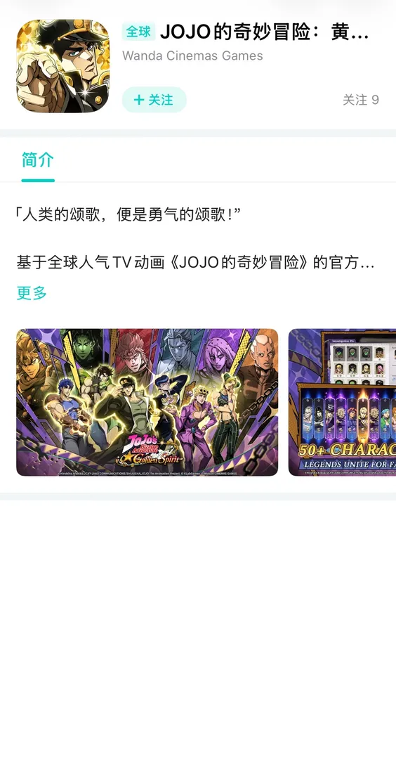 手游介绍图