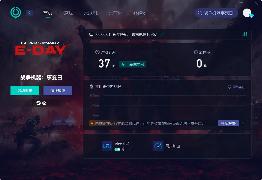 PC端網路優化