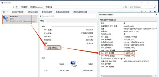 PC端調整DNS設定操作圖