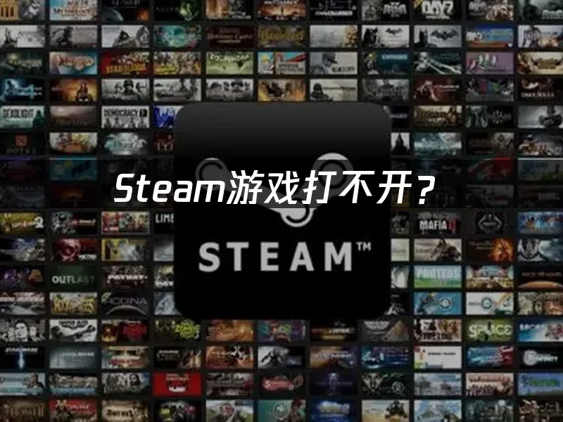 Steam平台封面圖