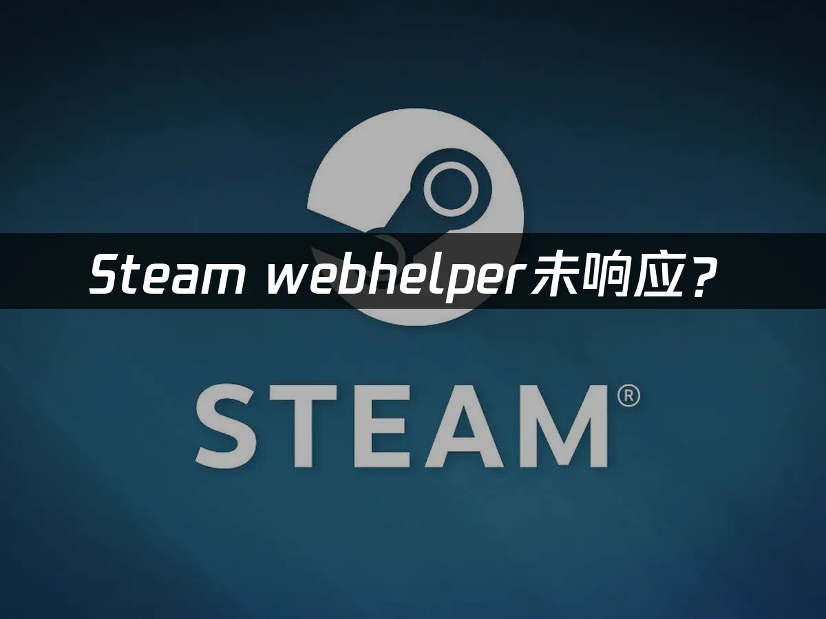 Steam平台界面展示