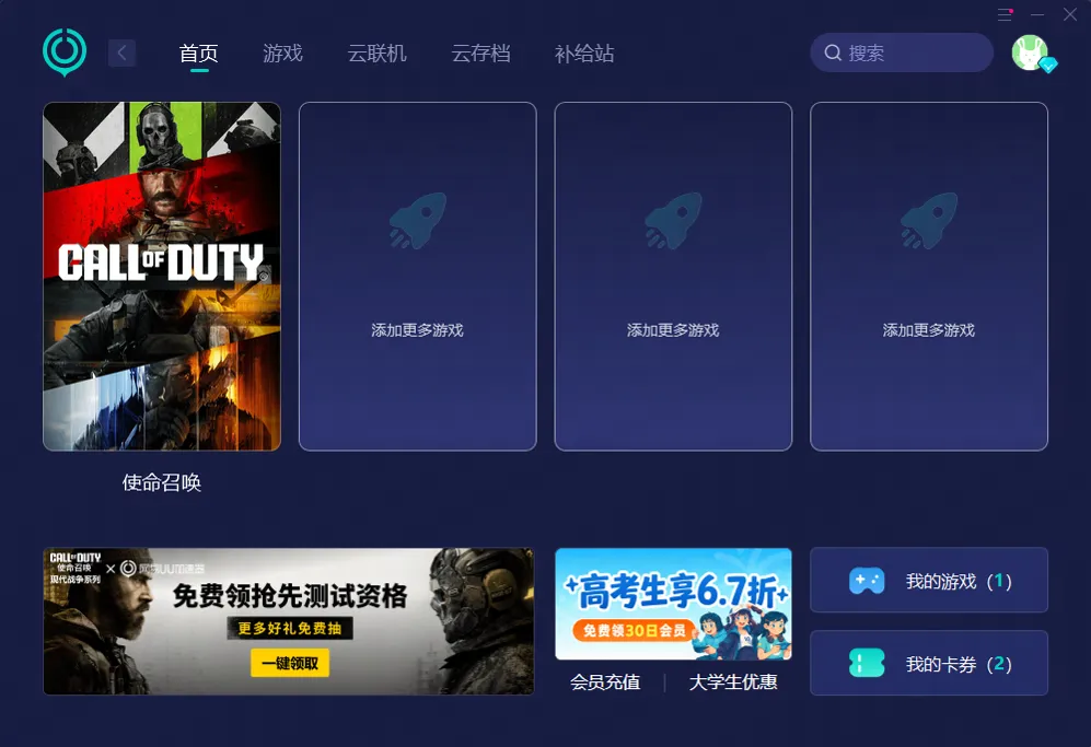 【UU加速器】联动活动界面