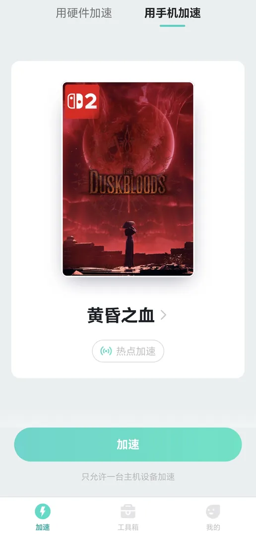 Switch2