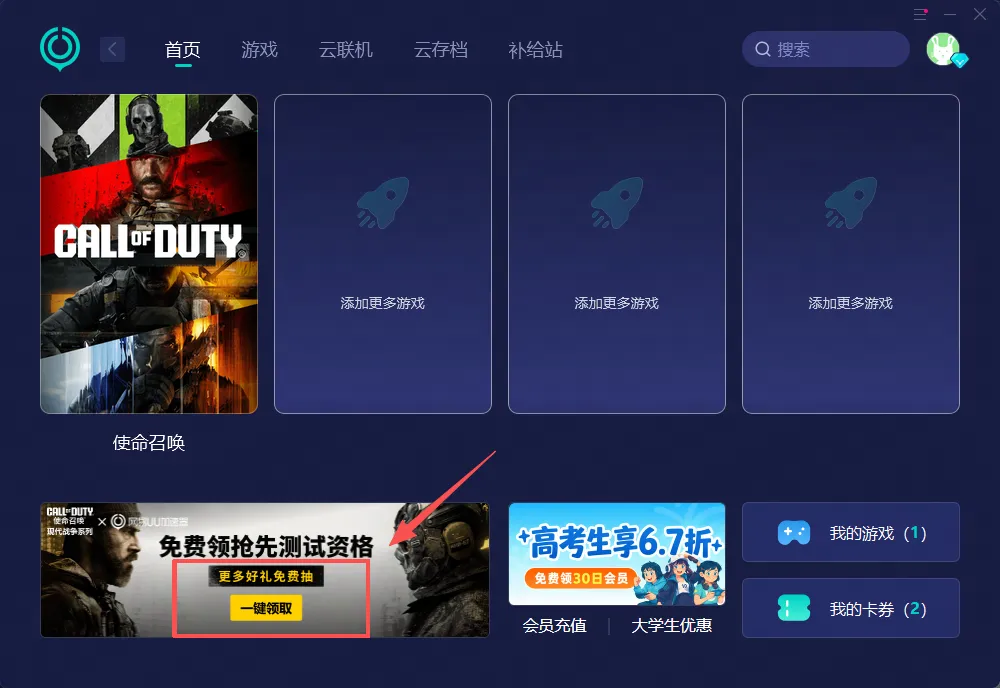 【UU加速器】活动福利说明