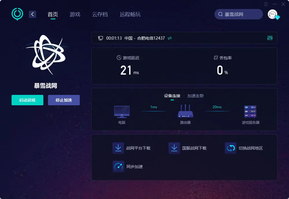 PC端网络优化