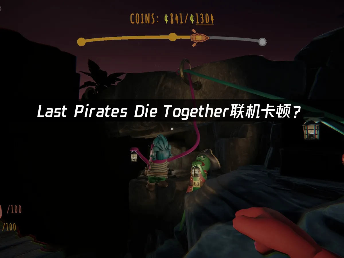 多人合作海盗游戏封面