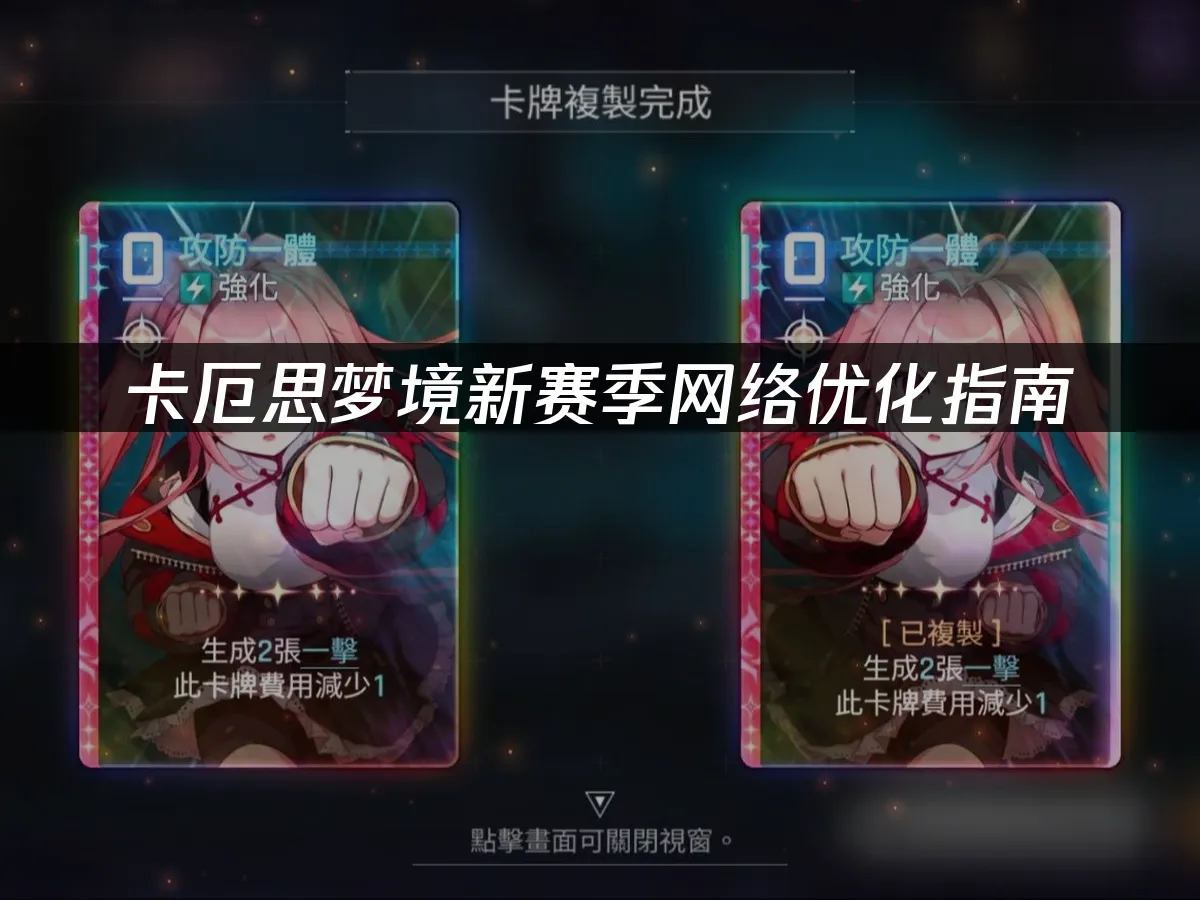 卡厄思夢境遊戲封面