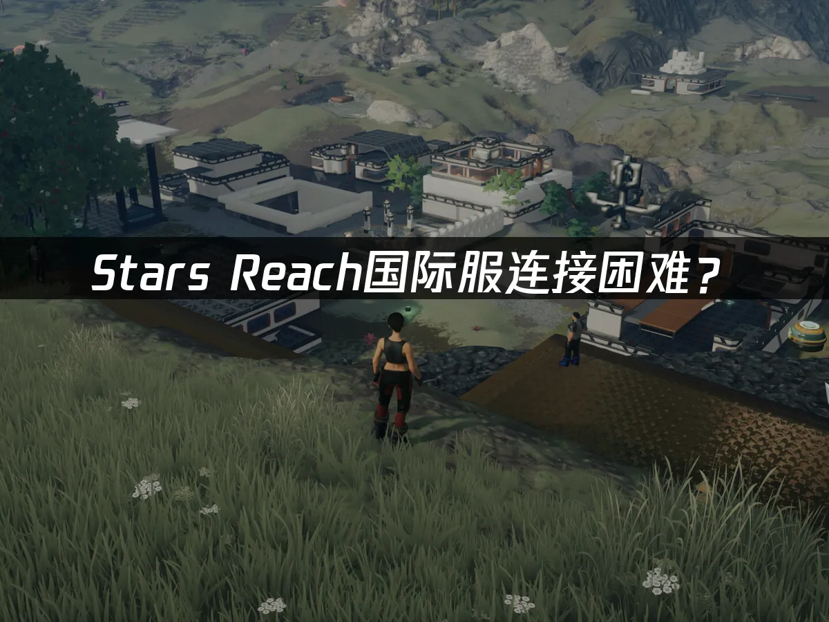 Stars Reach游戏封面