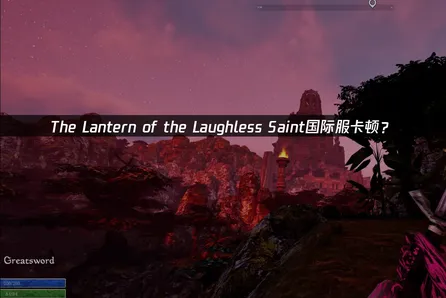 The Lantern of the Laughless Saint加速器优化联机延迟完全指南！