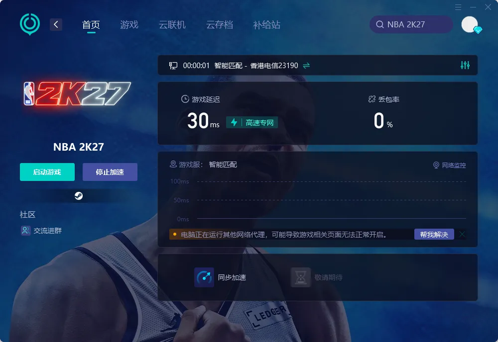 PC端网络优化