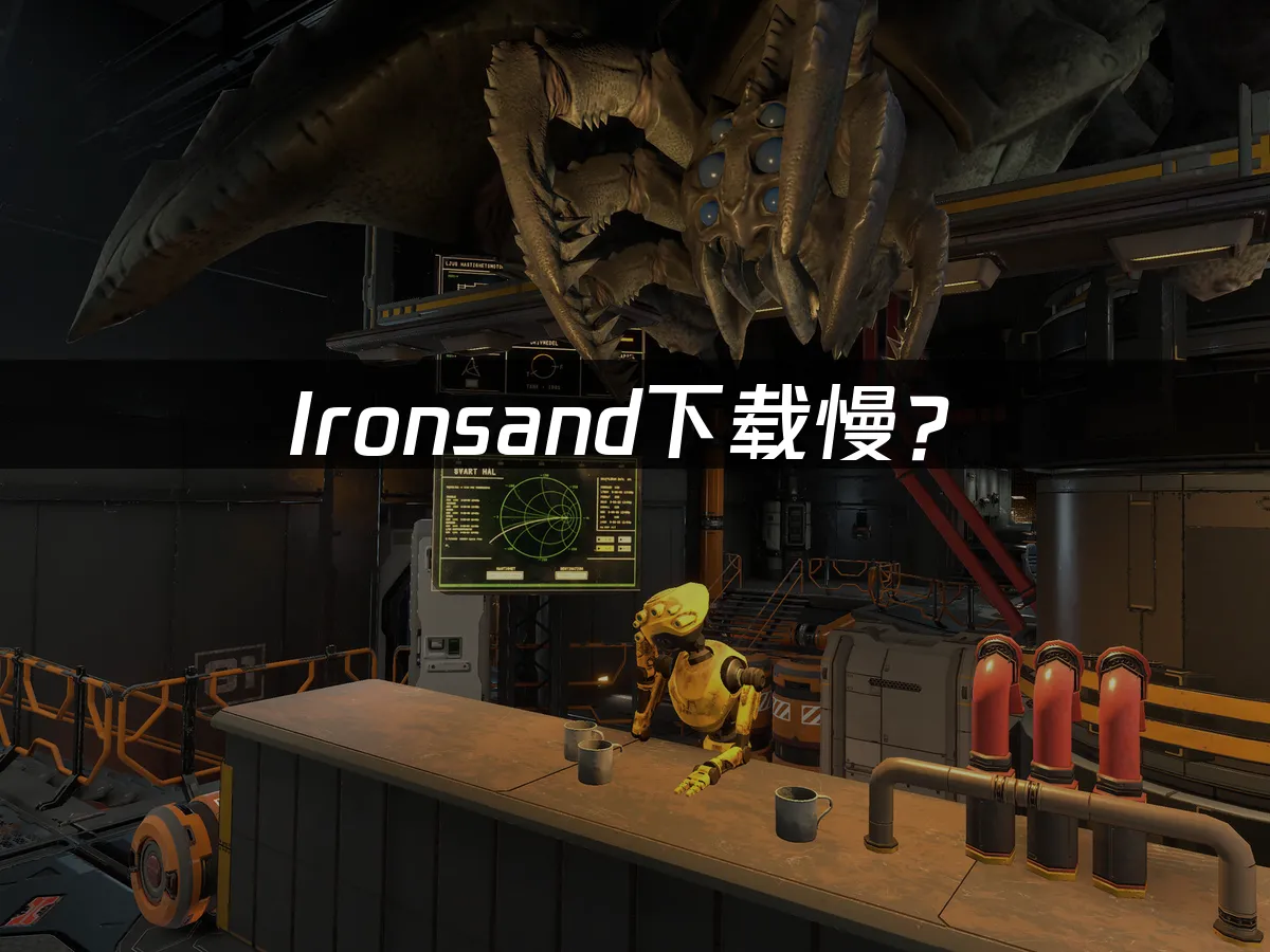 Ironsand游戏封面