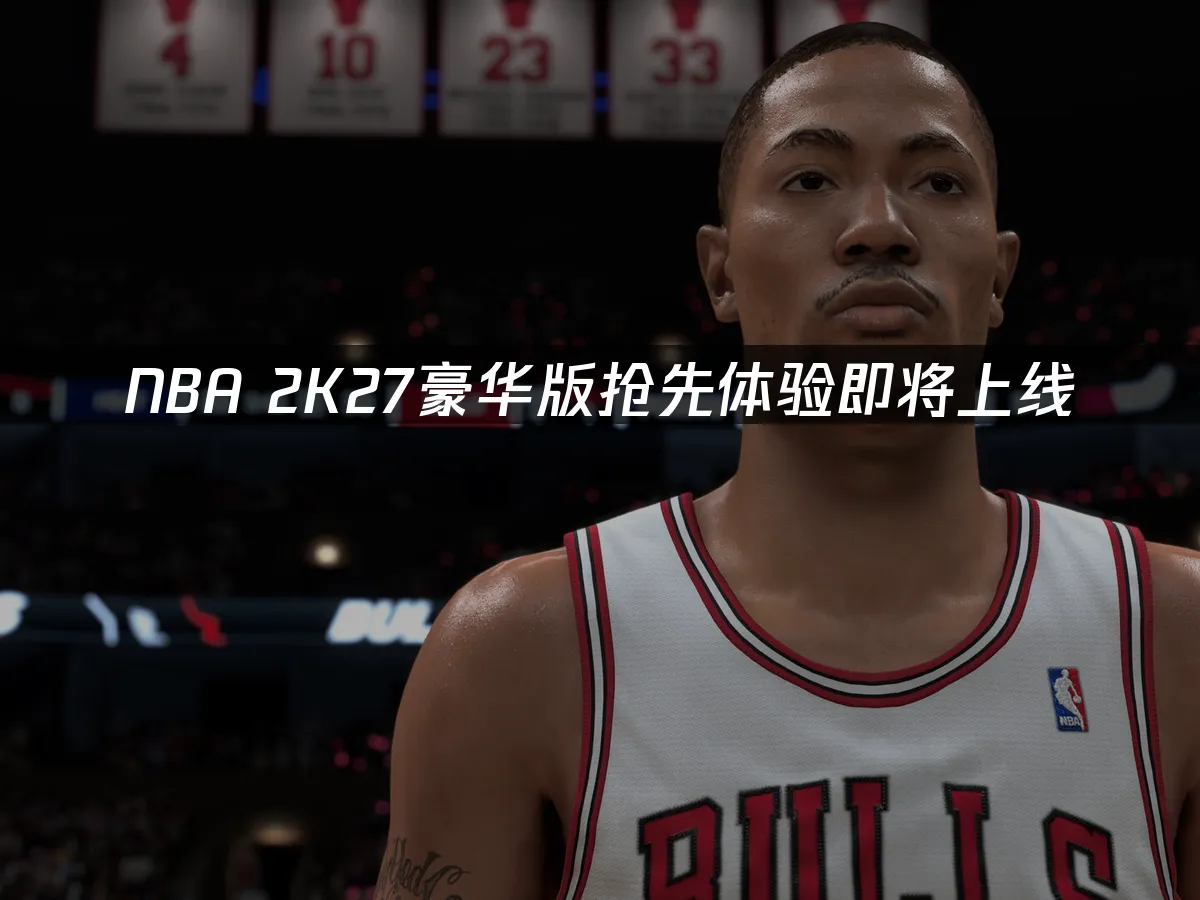 NBA 2K27游戏封面