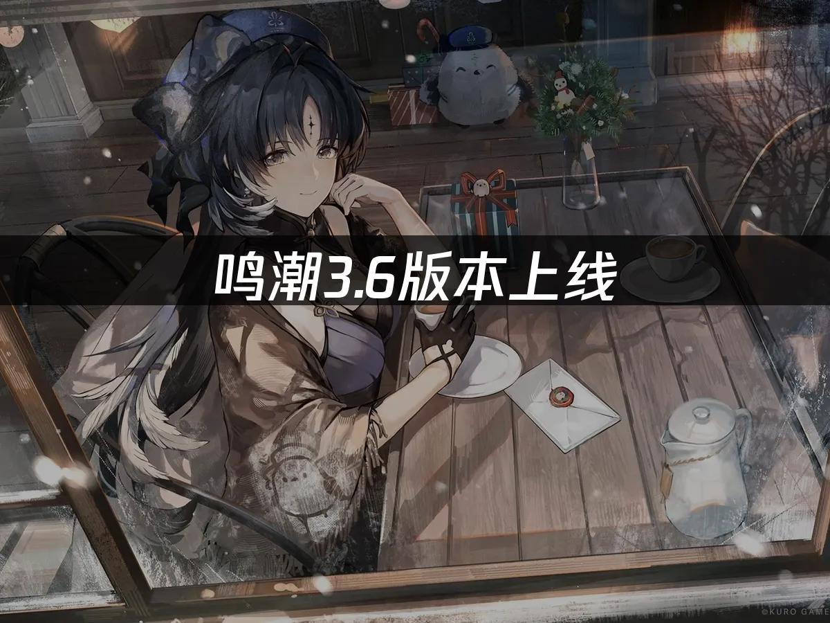 鳴潮遊戲封面展示