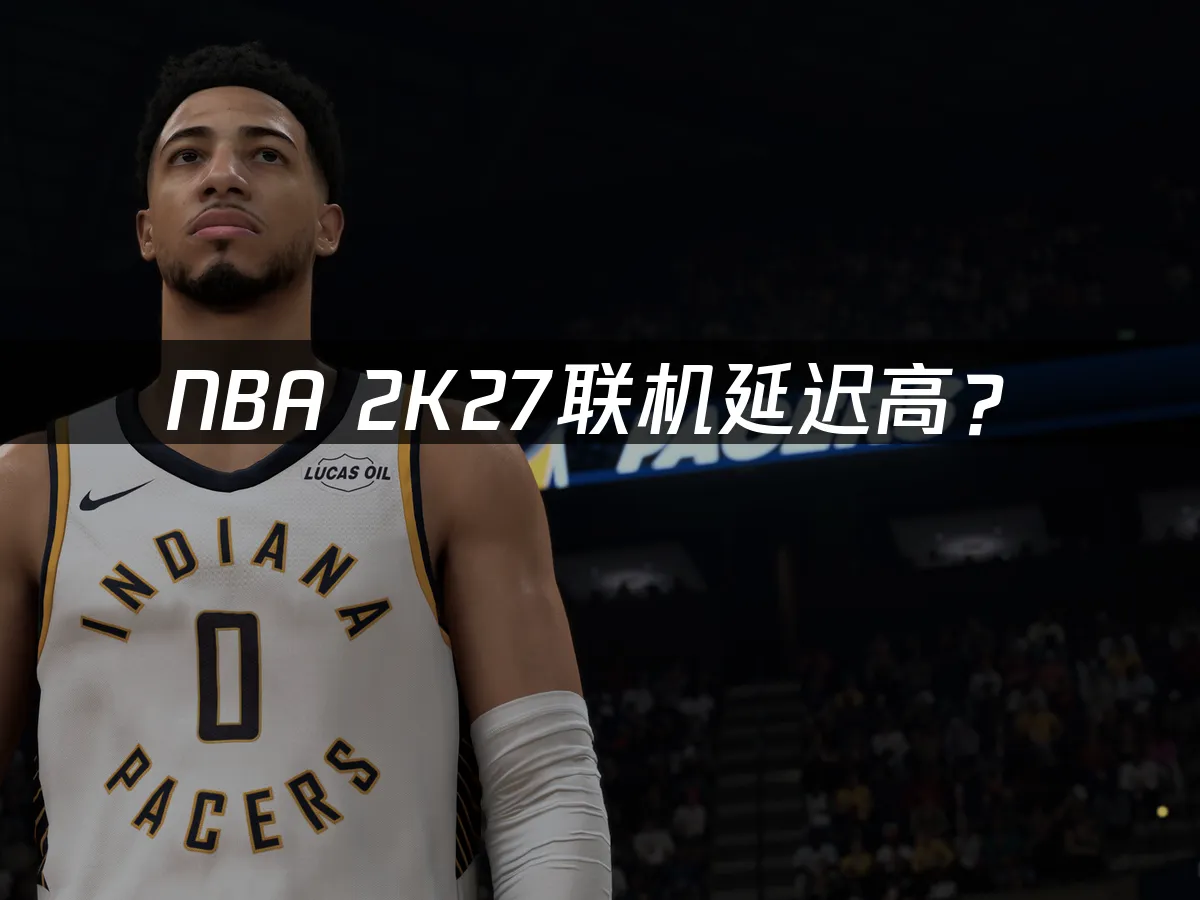NBA 2K27 游戏封面