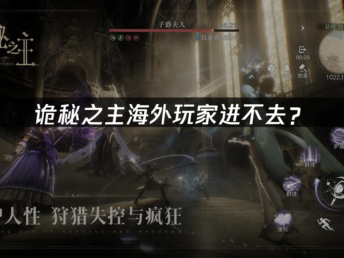 詭秘之主遊戲封面