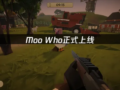 Moo Who上线：语音派对网络优化指南！