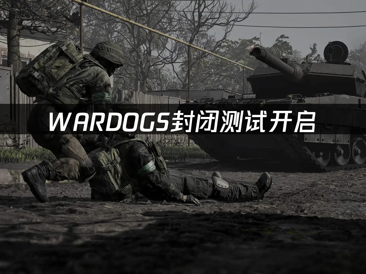 WARDOGS游戏封面