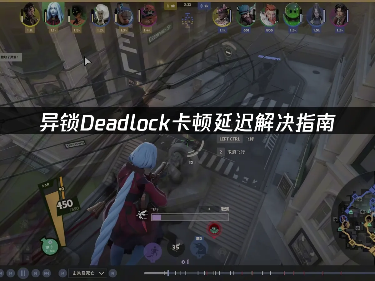 異鎖Deadlock遊戲封面