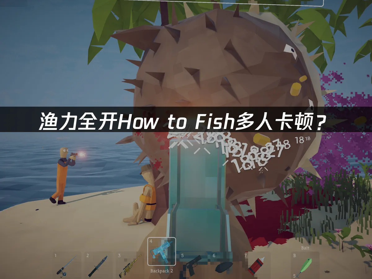 渔力全开钓鱼游戏封面