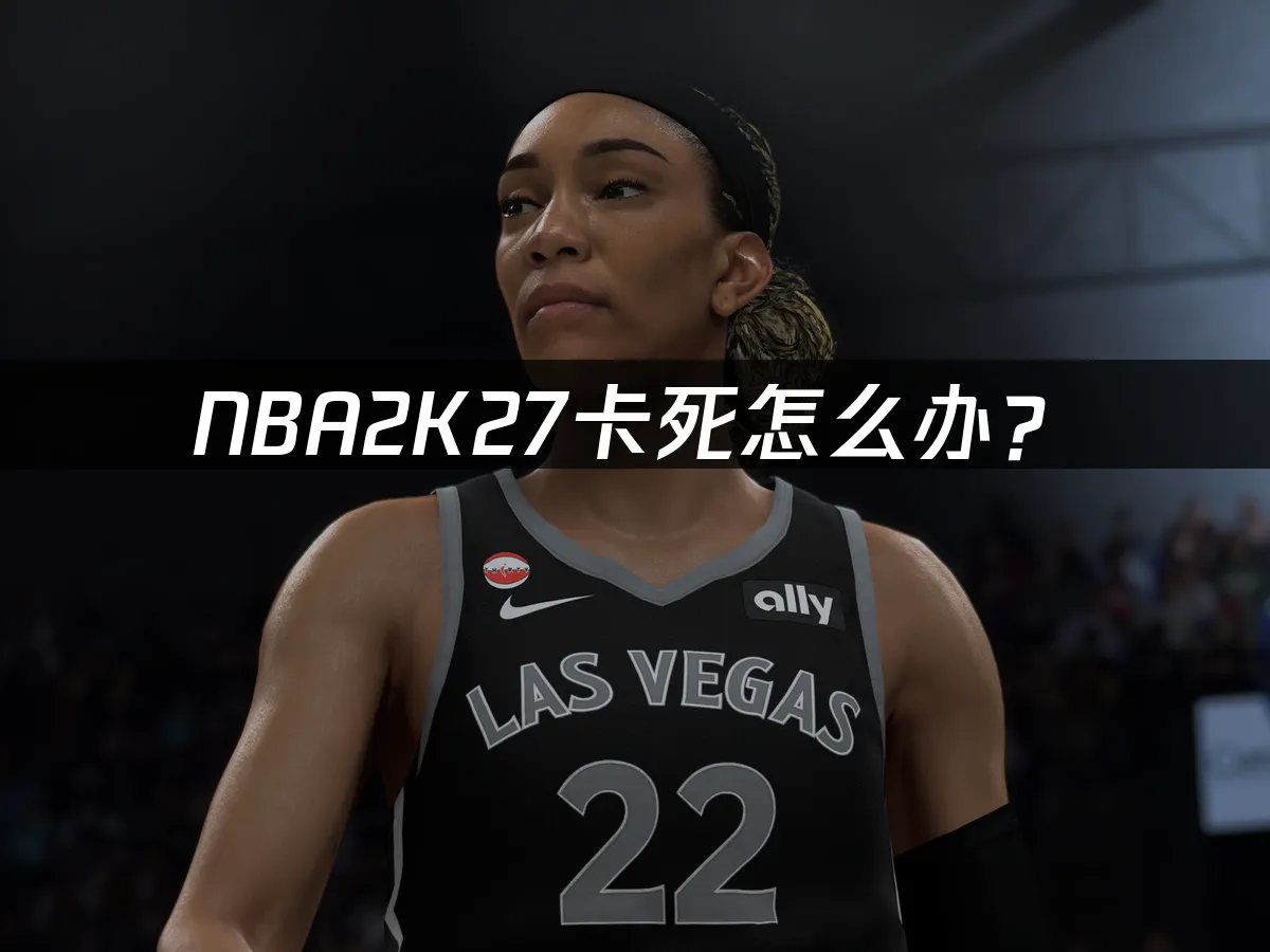 NBA2K27遊戲封面