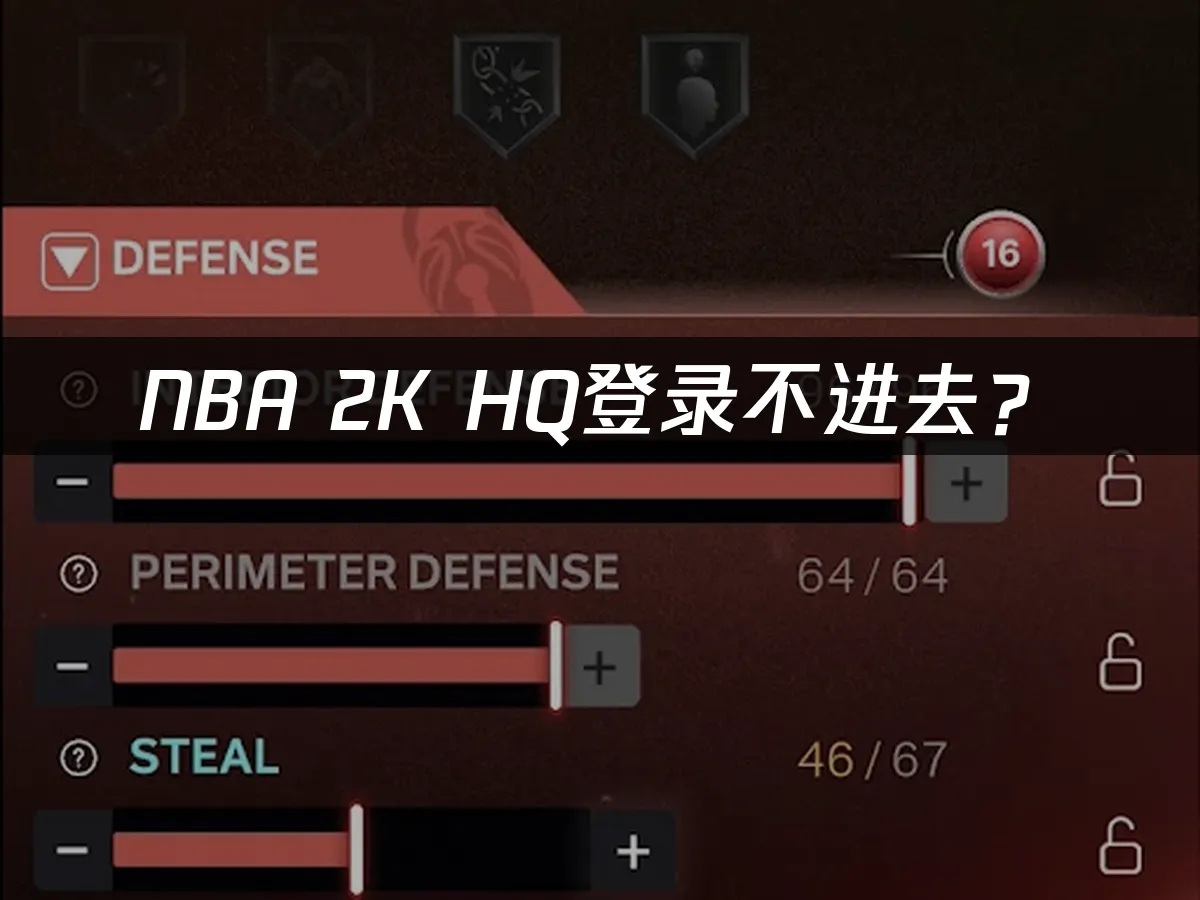 NBA 2K HQ手机应用封面