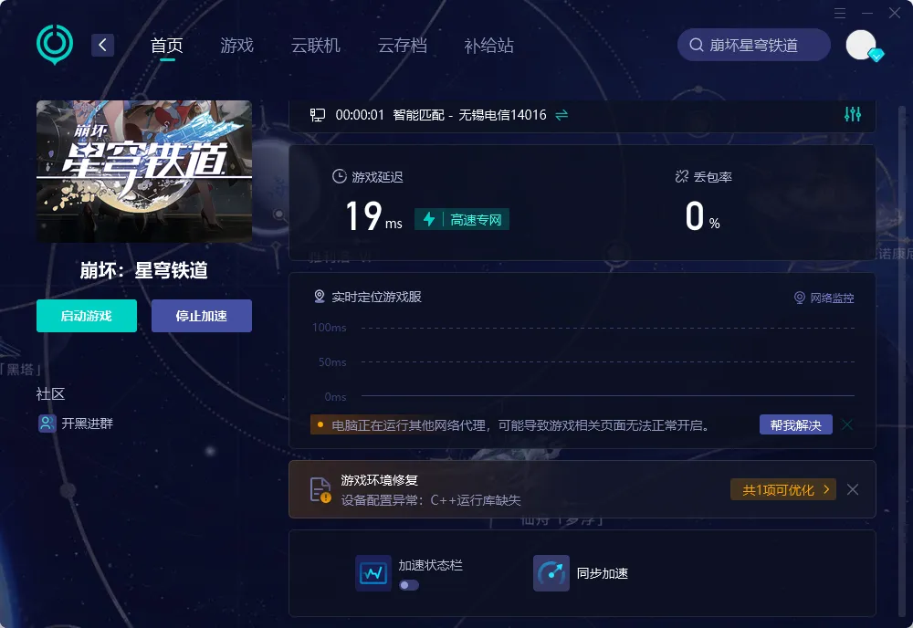 PC端暢玩