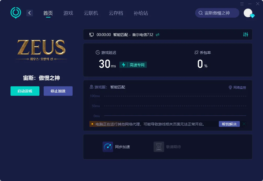 PC端網路優化