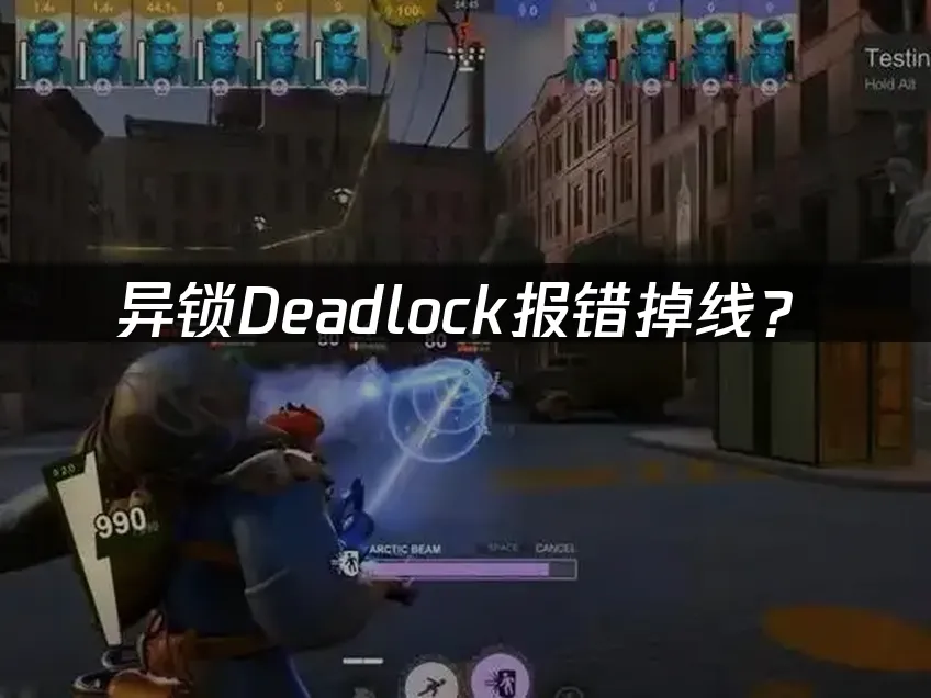 Deadlock遊戲封面