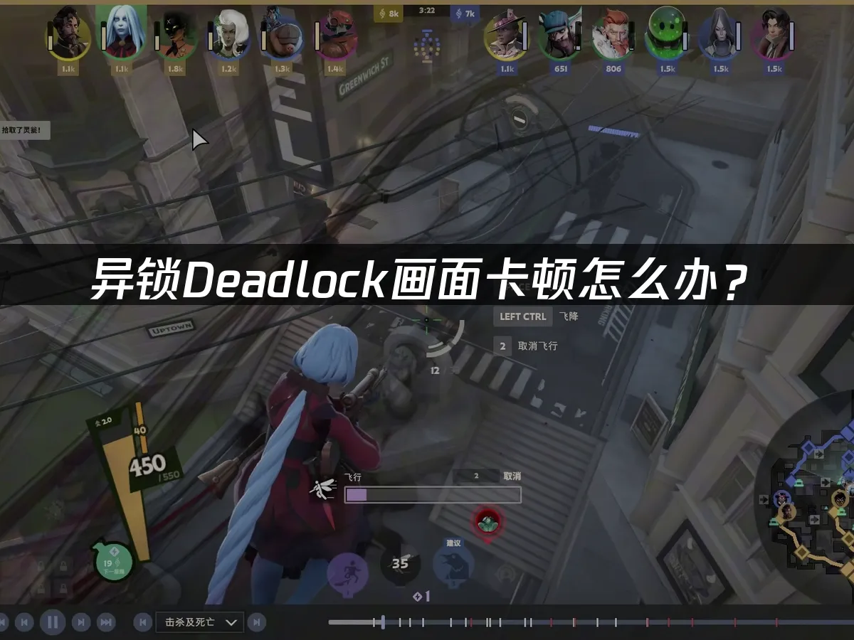 异锁Deadlock游戏封面