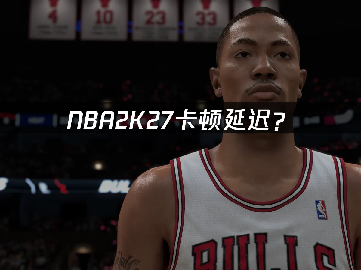 NBA2K27遊戲封面