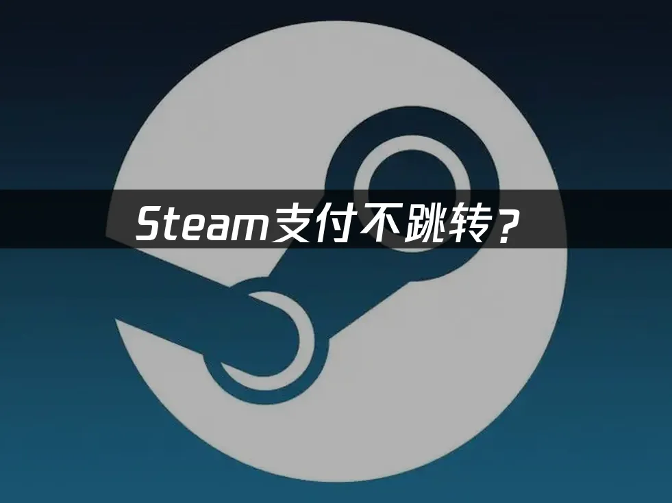 Steam平台首页界面
