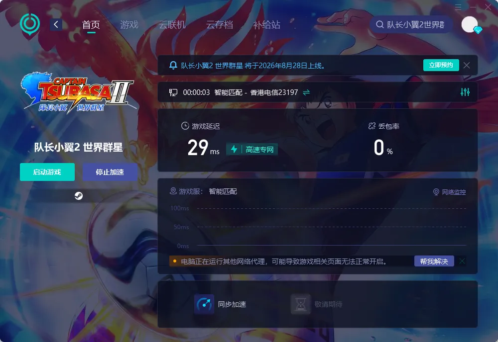 PC端暢玩