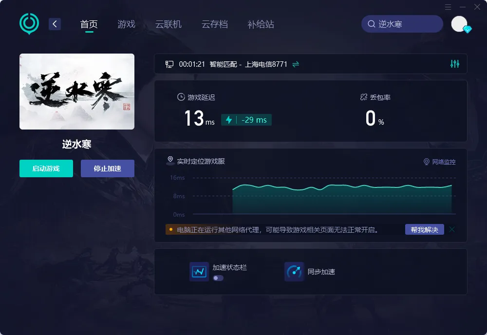 PC端暢玩