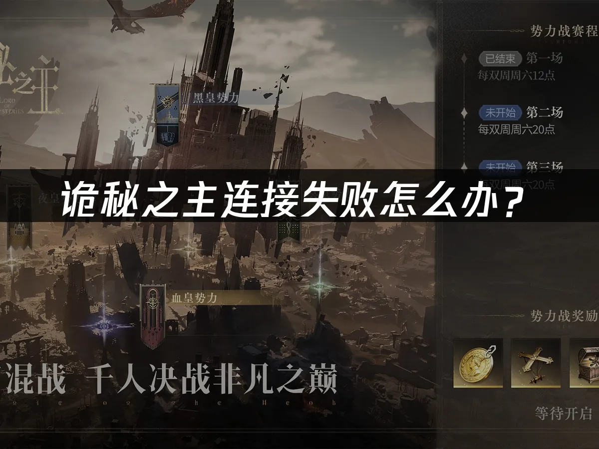 诡秘之主游戏封面