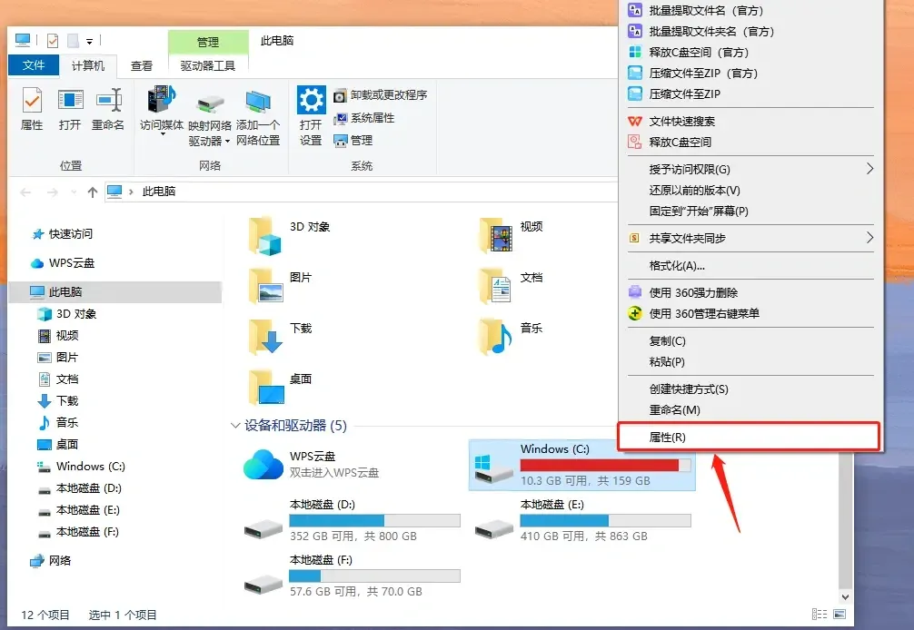 電腦清理磁盤空間