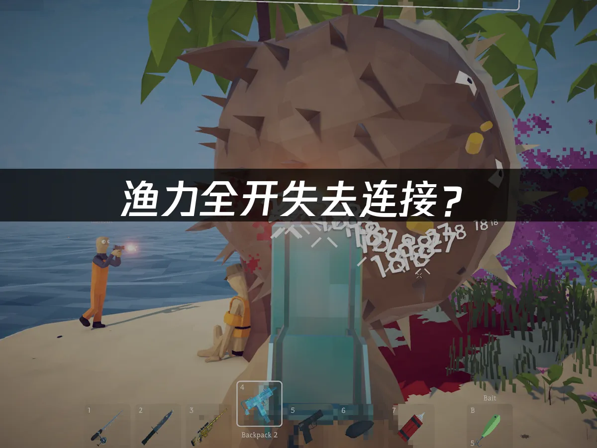 漁力全開釣魚遊戲封面