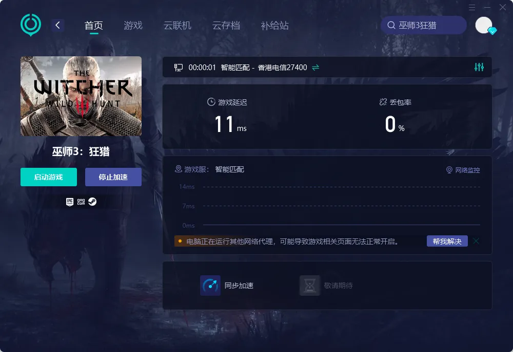 PC加速介紹