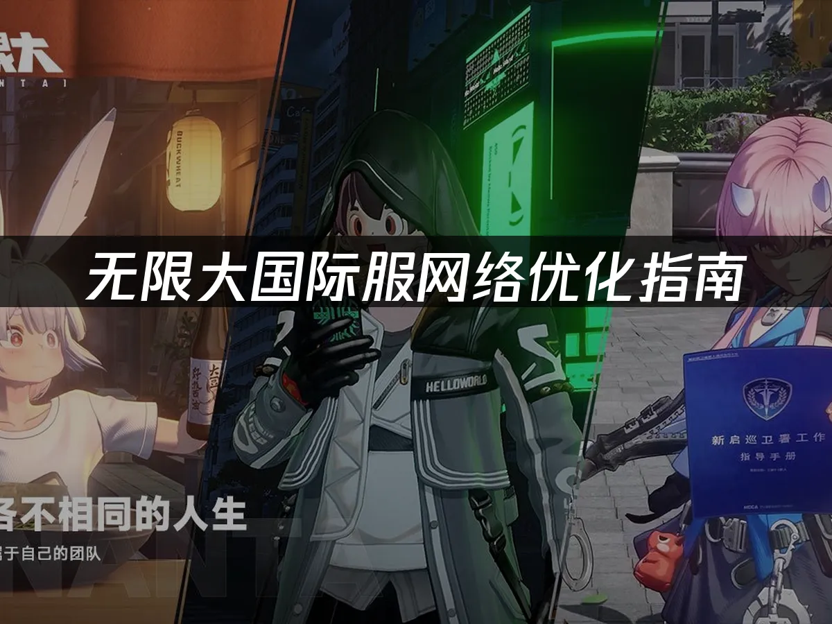 都市探索遊戲封面