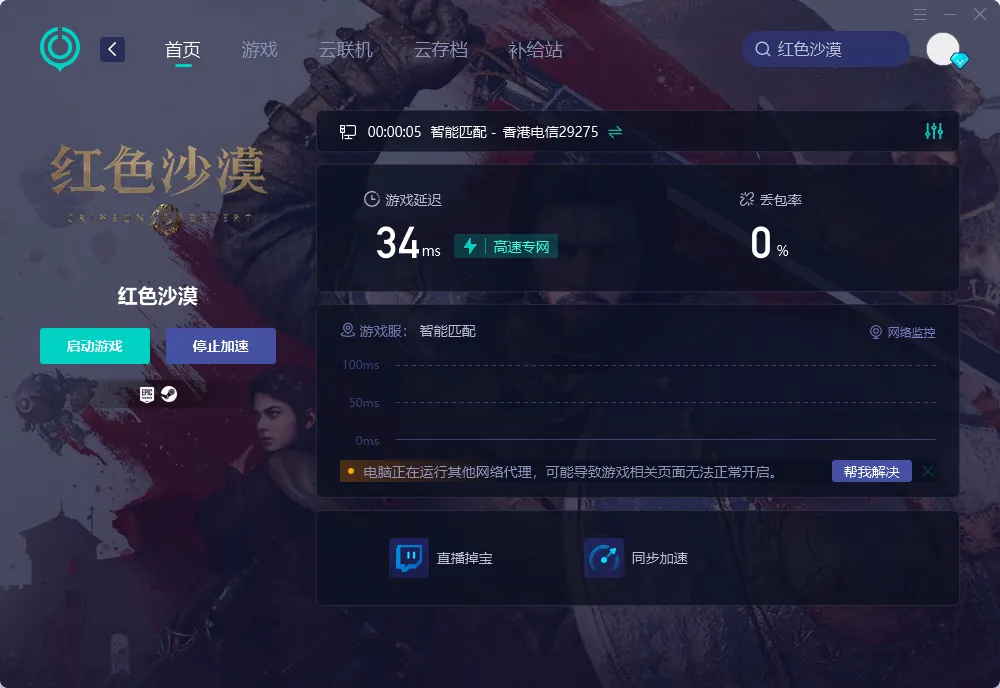 PC加速介紹