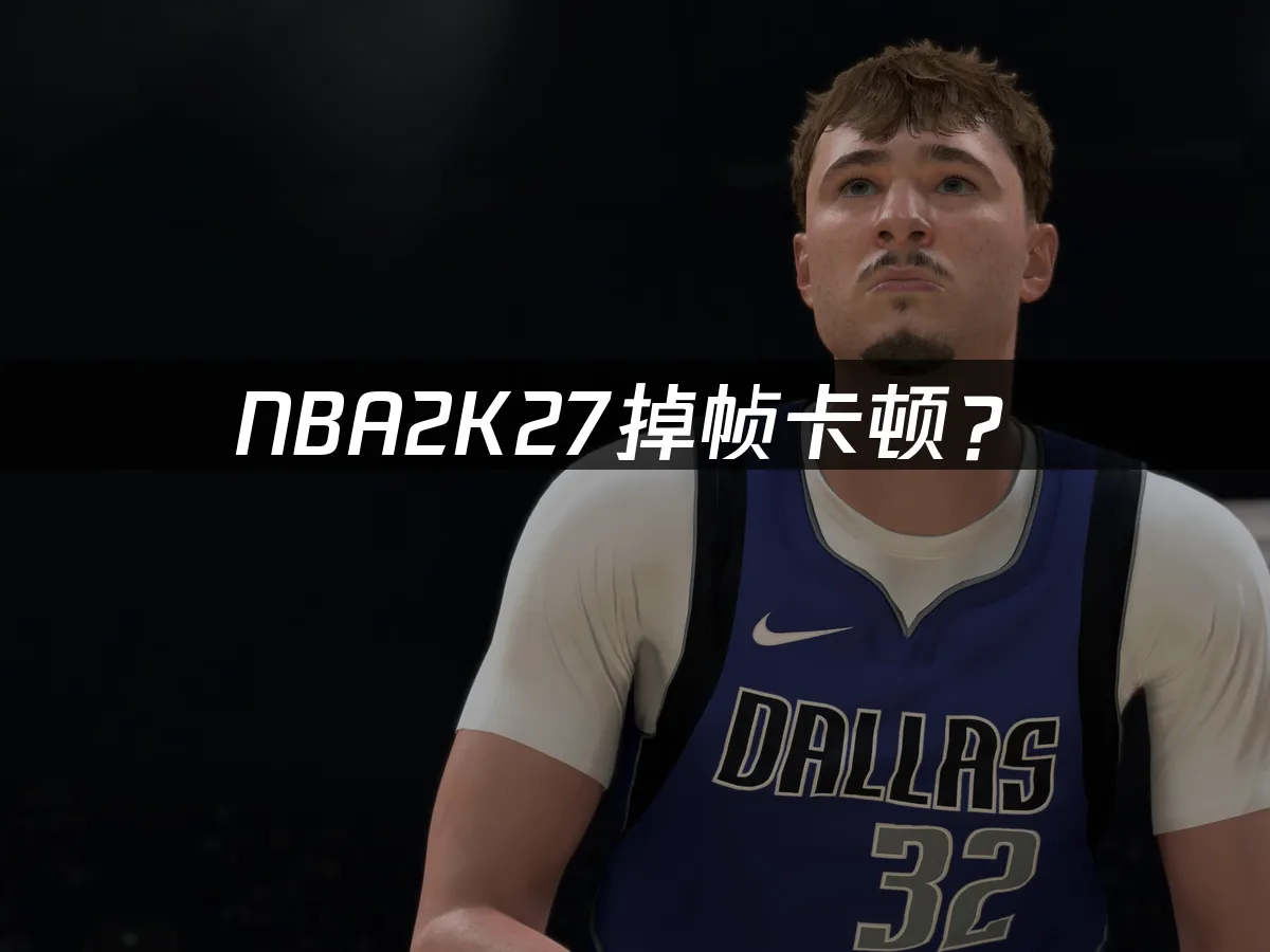 NBA2K27遊戲封面