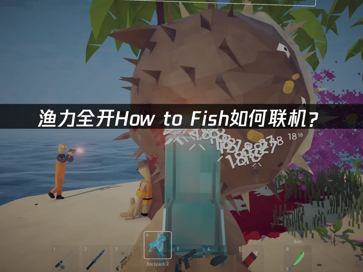 漁力全開遊戲封面