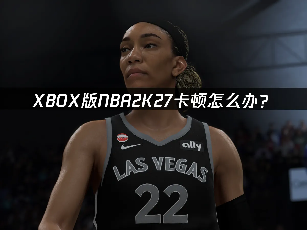 XBOX版NBA2K27遊戲封面