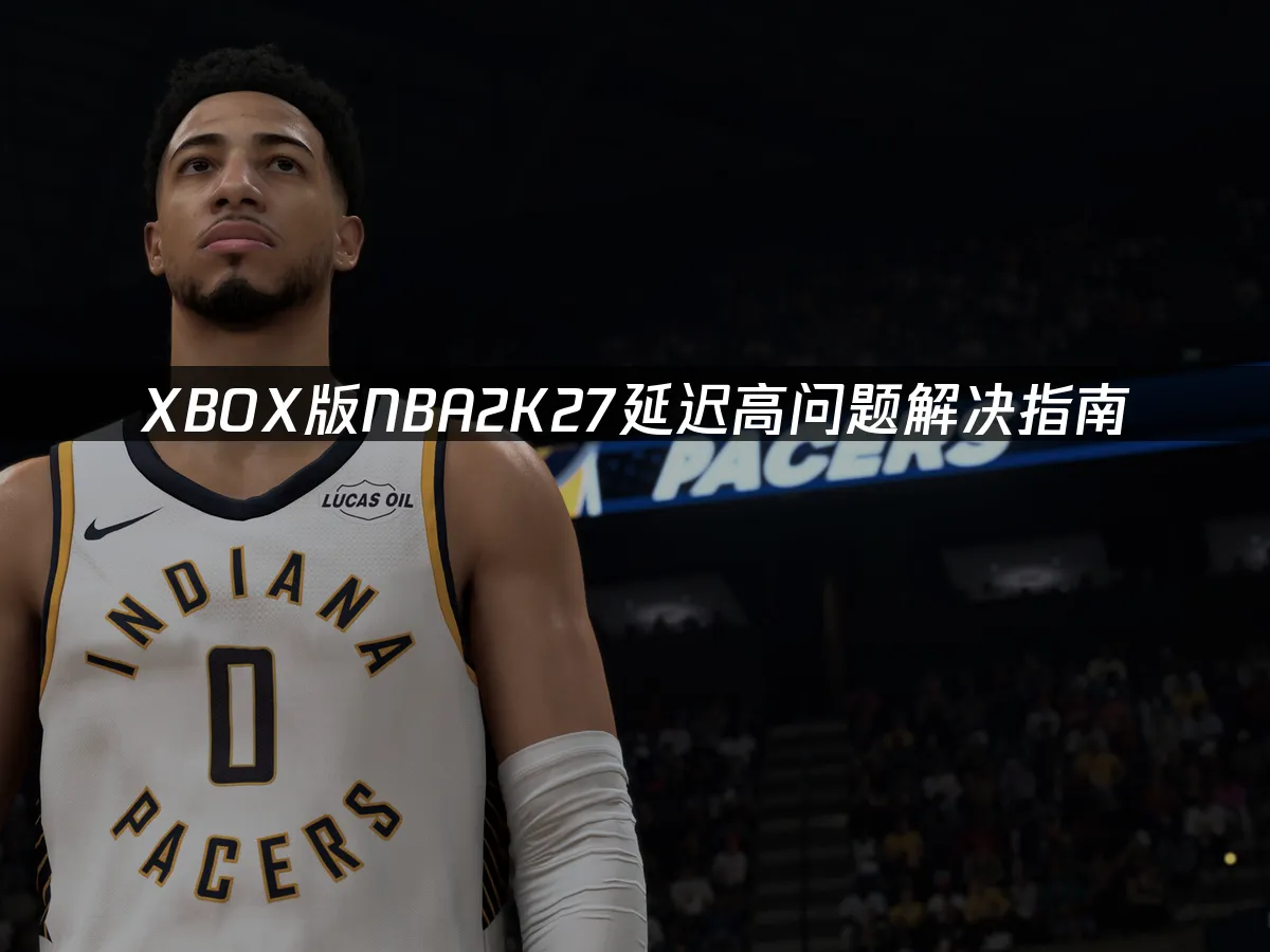XBOX版NBA2K27 遊戲封面