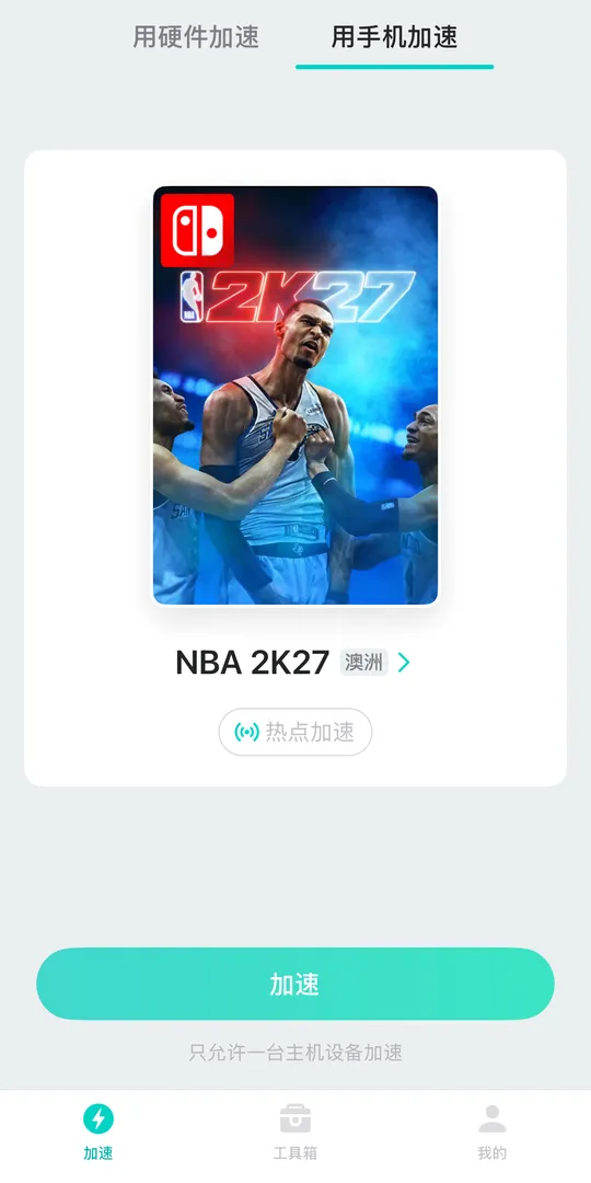 Switch2