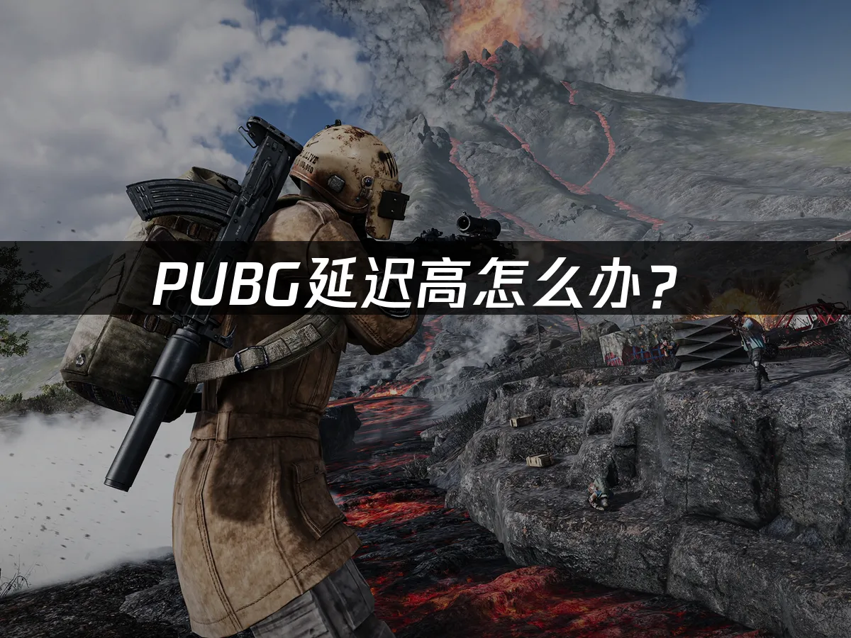 絕地求生遊戲封面