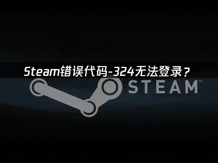 Steam平台首页展示