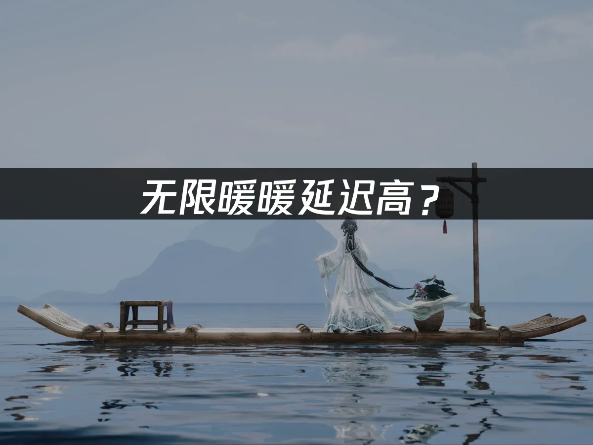 無限暖暖遊戲封面