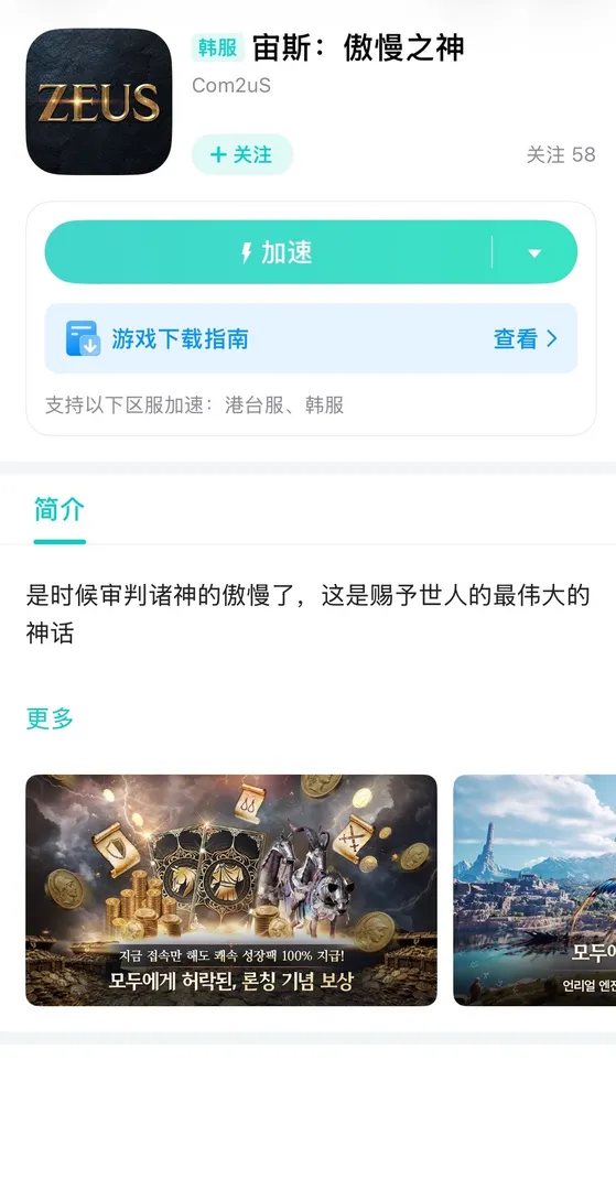 手遊介紹圖